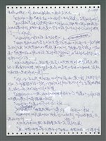 主要名稱：《浪淘沙》手稿圖檔，第1154張，共1681張