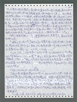 主要名稱：《浪淘沙》手稿圖檔，第1155張，共1681張