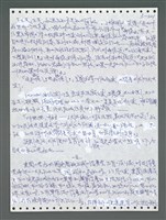 主要名稱：《浪淘沙》手稿圖檔，第1156張，共1681張