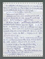 主要名稱：《浪淘沙》手稿圖檔，第1157張，共1681張