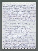 主要名稱：《浪淘沙》手稿圖檔，第1158張，共1681張