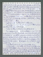 主要名稱：《浪淘沙》手稿圖檔，第1159張，共1681張