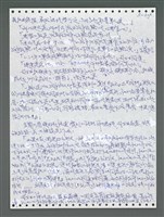 主要名稱：《浪淘沙》手稿圖檔，第1160張，共1681張