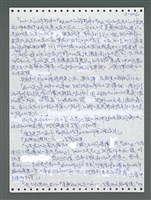 主要名稱：《浪淘沙》手稿圖檔，第1161張，共1681張