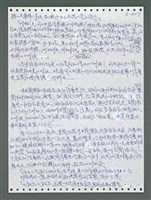 主要名稱：《浪淘沙》手稿圖檔，第1162張，共1681張