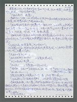 主要名稱：《浪淘沙》手稿圖檔，第1163張，共1681張