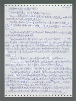主要名稱：《浪淘沙》手稿圖檔，第1164張，共1681張