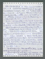 主要名稱：《浪淘沙》手稿圖檔，第1165張，共1681張