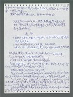 主要名稱：《浪淘沙》手稿圖檔，第1166張，共1681張