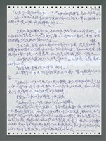 主要名稱：《浪淘沙》手稿圖檔，第1167張，共1681張
