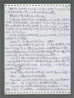 主要名稱：《浪淘沙》手稿圖檔，第1168張，共1681張