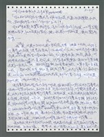 主要名稱：《浪淘沙》手稿圖檔，第1170張，共1681張