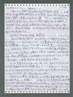 主要名稱：《浪淘沙》手稿圖檔，第1171張，共1681張
