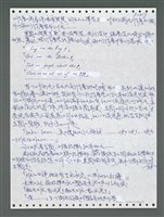 主要名稱：《浪淘沙》手稿圖檔，第1172張，共1681張