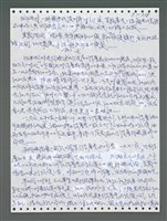 主要名稱：《浪淘沙》手稿圖檔，第1173張，共1681張