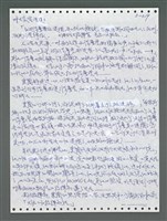 主要名稱：《浪淘沙》手稿圖檔，第1174張，共1681張