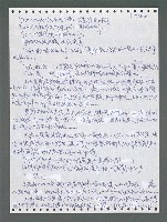 主要名稱：《浪淘沙》手稿圖檔，第1175張，共1681張