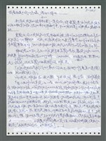 主要名稱：《浪淘沙》手稿圖檔，第1176張，共1681張