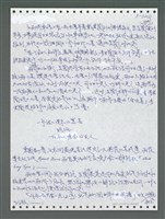 主要名稱：《浪淘沙》手稿圖檔，第1177張，共1681張