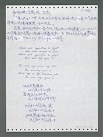 主要名稱：《浪淘沙》手稿圖檔，第1178張，共1681張