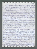 主要名稱：《浪淘沙》手稿圖檔，第1179張，共1681張