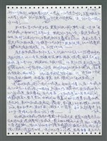 主要名稱：《浪淘沙》手稿圖檔，第1180張，共1681張