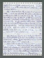 主要名稱：《浪淘沙》手稿圖檔，第1181張，共1681張