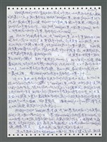 主要名稱：《浪淘沙》手稿圖檔，第1182張，共1681張