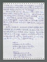 主要名稱：《浪淘沙》手稿圖檔，第1183張，共1681張