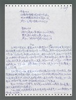 主要名稱：《浪淘沙》手稿圖檔，第1184張，共1681張
