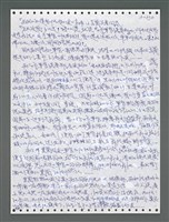 主要名稱：《浪淘沙》手稿圖檔，第1185張，共1681張