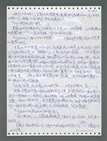 主要名稱：《浪淘沙》手稿圖檔，第1186張，共1681張