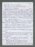 主要名稱：《浪淘沙》手稿圖檔，第1187張，共1681張