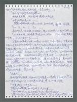 主要名稱：《浪淘沙》手稿圖檔，第1188張，共1681張