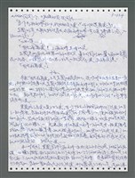 主要名稱：《浪淘沙》手稿圖檔，第1189張，共1681張