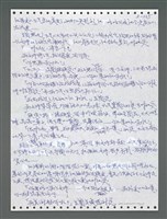 主要名稱：《浪淘沙》手稿圖檔，第1190張，共1681張