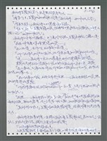 主要名稱：《浪淘沙》手稿圖檔，第1191張，共1681張