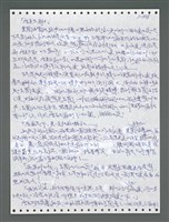 主要名稱：《浪淘沙》手稿圖檔，第1193張，共1681張