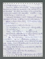 主要名稱：《浪淘沙》手稿圖檔，第1194張，共1681張