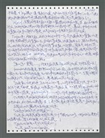 主要名稱：《浪淘沙》手稿圖檔，第1195張，共1681張