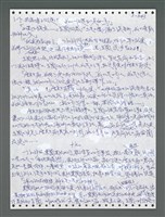 主要名稱：《浪淘沙》手稿圖檔，第1198張，共1681張