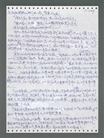 主要名稱：《浪淘沙》手稿圖檔，第1199張，共1681張