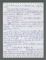 主要名稱：《浪淘沙》手稿圖檔，第1200張，共1681張