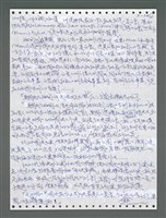 主要名稱：《浪淘沙》手稿圖檔，第1201張，共1681張