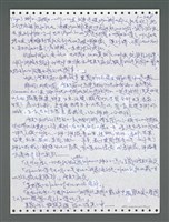 主要名稱：《浪淘沙》手稿圖檔，第1203張，共1681張