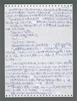 主要名稱：《浪淘沙》手稿圖檔，第1204張，共1681張