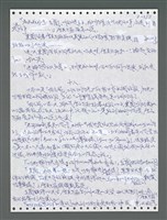 主要名稱：《浪淘沙》手稿圖檔，第1205張，共1681張