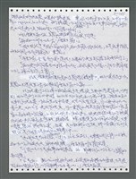 主要名稱：《浪淘沙》手稿圖檔，第1206張，共1681張