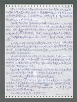 主要名稱：《浪淘沙》手稿圖檔，第1207張，共1681張