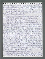 主要名稱：《浪淘沙》手稿圖檔，第1209張，共1681張